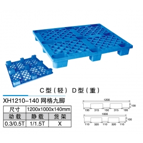 XH1210-140網(wǎng)格九腳C闷板、D型